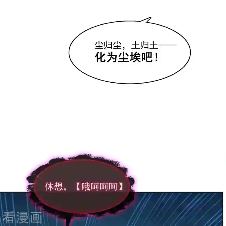 修真聊天群第348话 黑色的白尊者