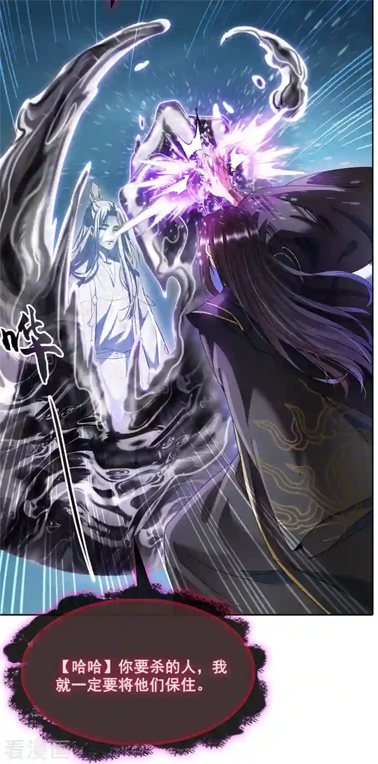 修真聊天群第348话 黑色的白尊者