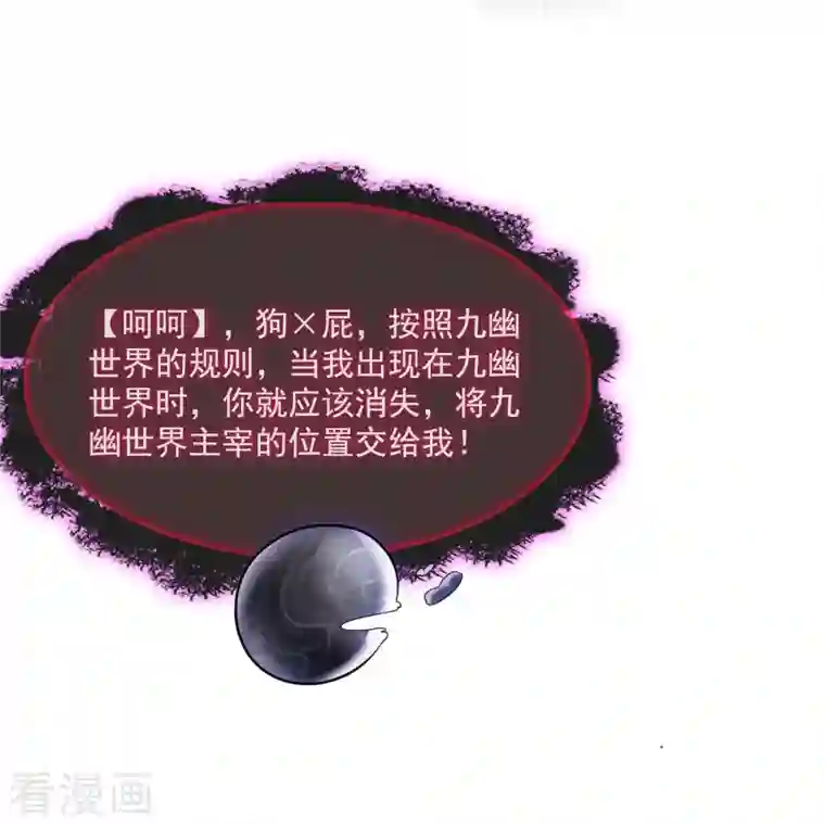 修真聊天群第348话 黑色的白尊者