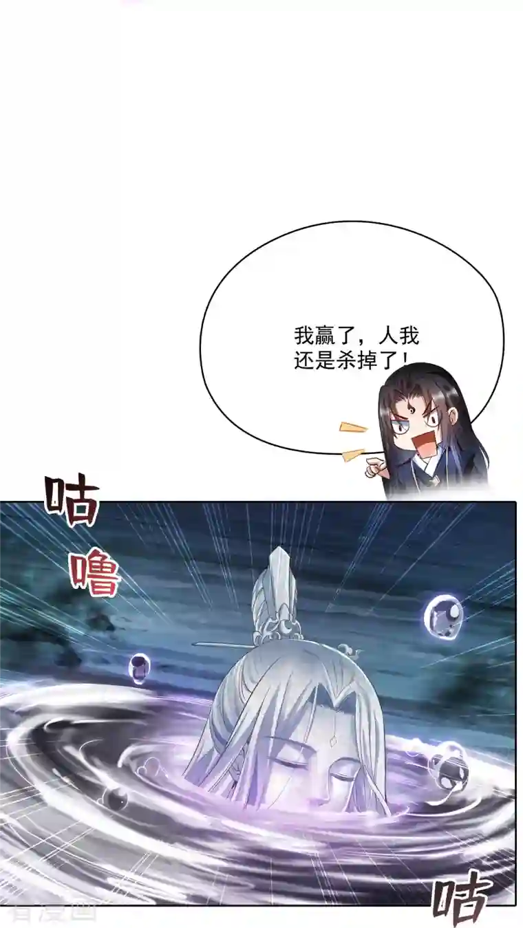 修真聊天群第348话 黑色的白尊者