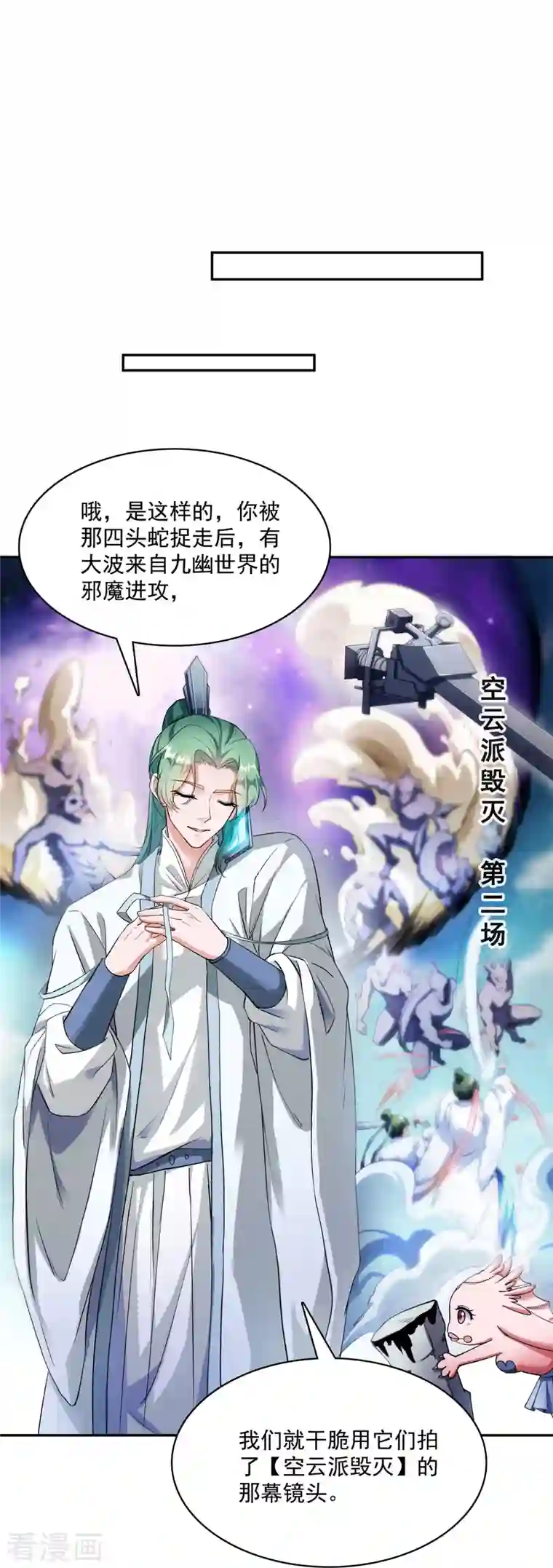 修真聊天群第348话 黑色的白尊者