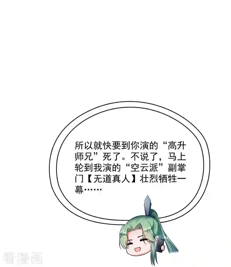 修真聊天群第348话 黑色的白尊者