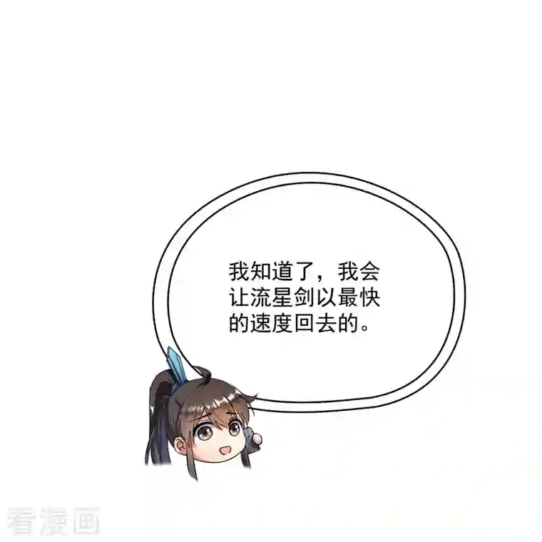 修真聊天群第348话 黑色的白尊者