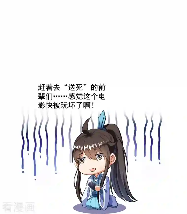 修真聊天群第348话 黑色的白尊者