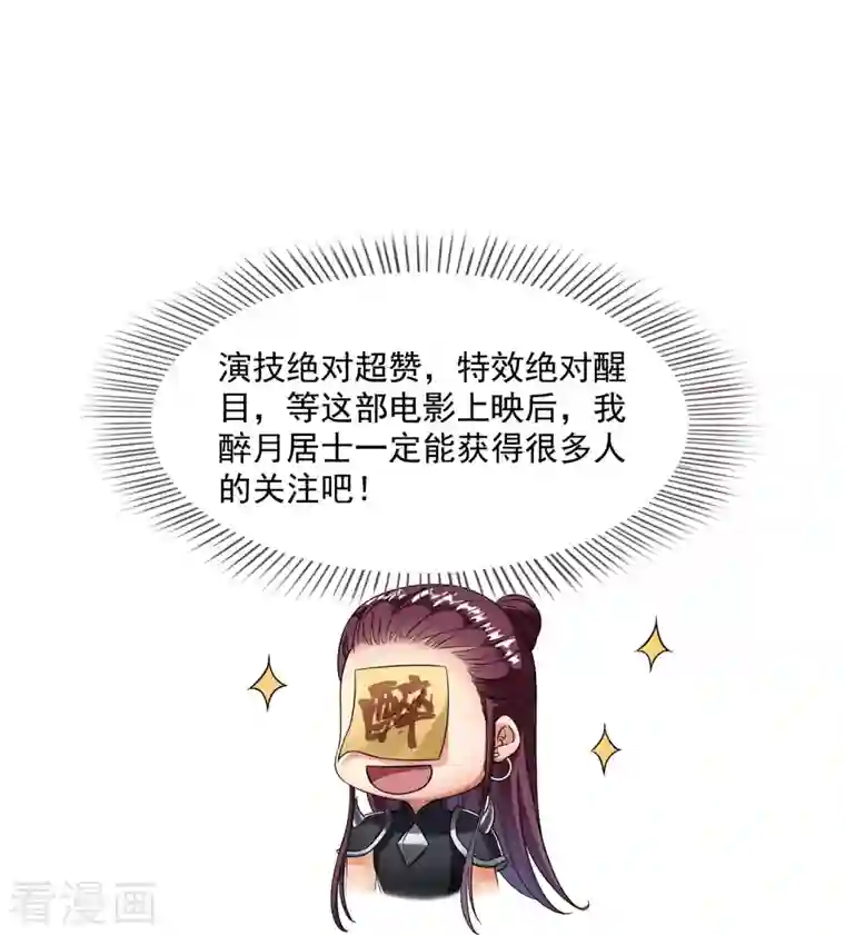 修真聊天群第348话 黑色的白尊者