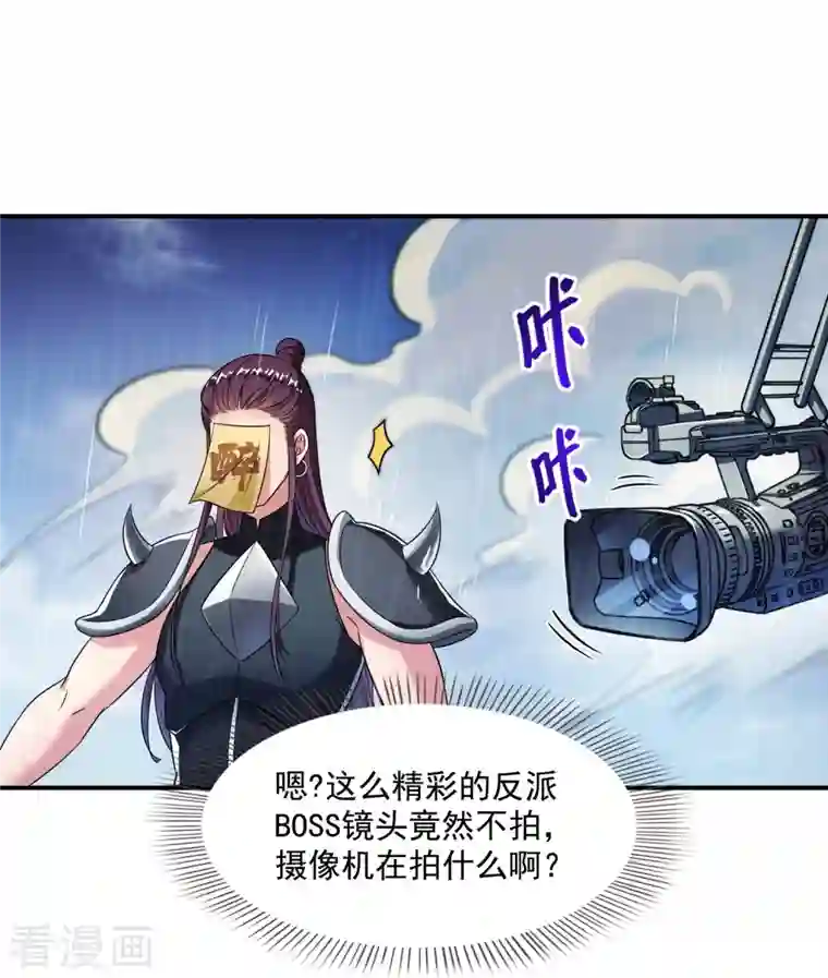 修真聊天群第348话 黑色的白尊者