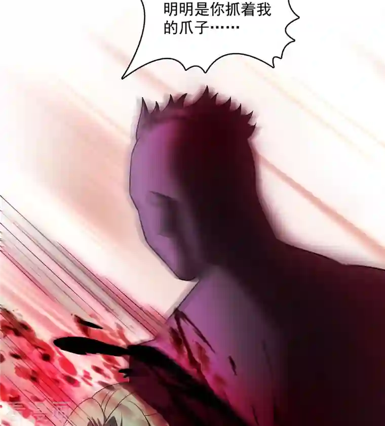 修真聊天群第348话 黑色的白尊者