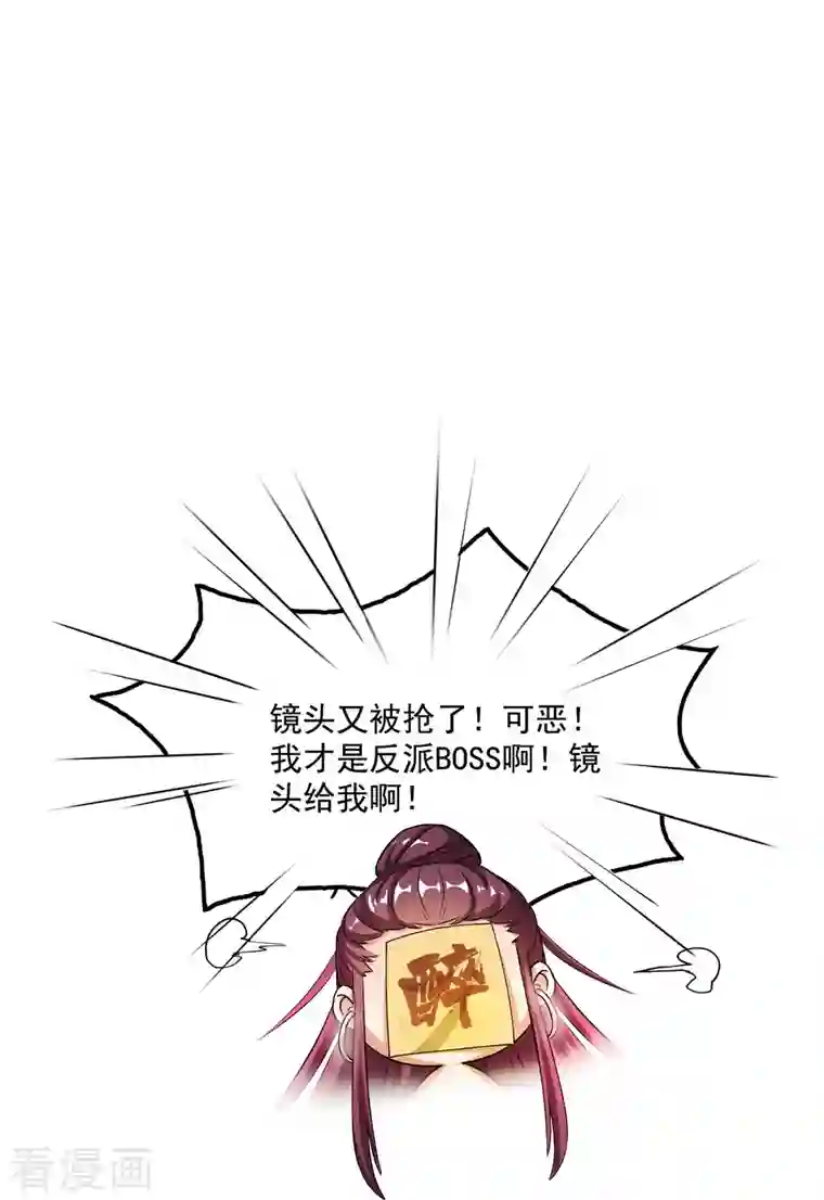 修真聊天群第348话 黑色的白尊者