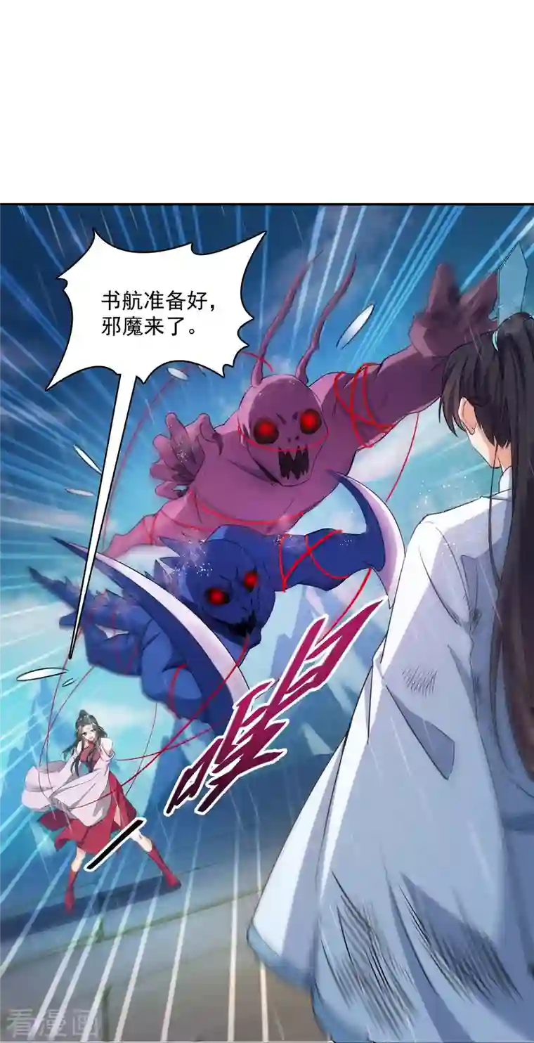 修真聊天群第348话 黑色的白尊者