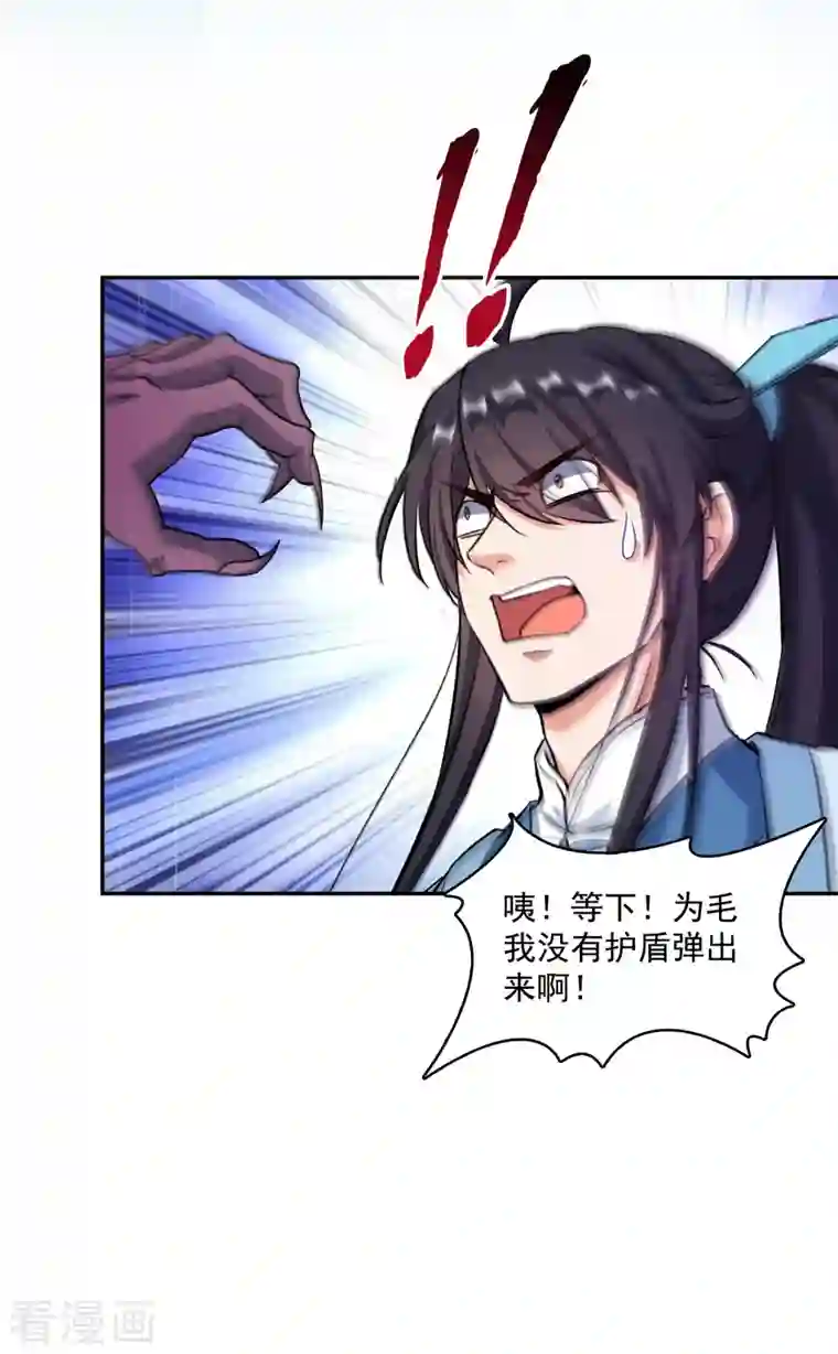 修真聊天群第348话 黑色的白尊者