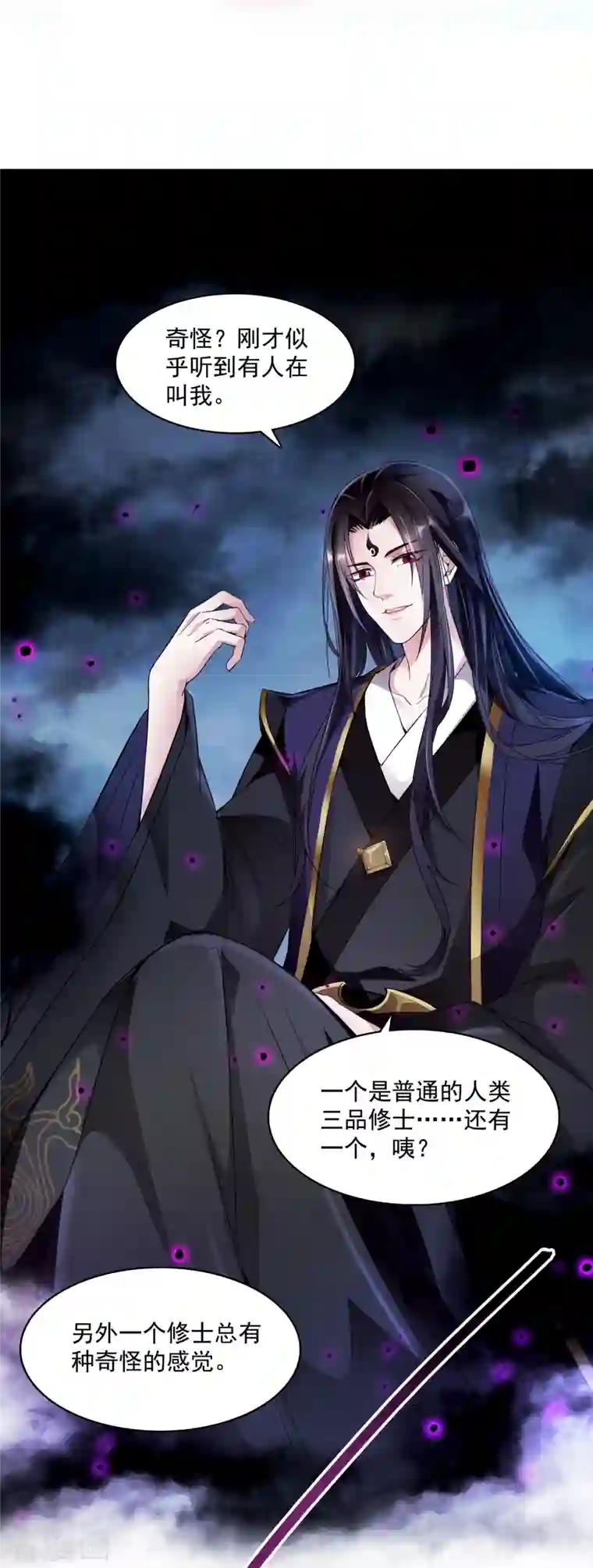 修真聊天群第348话 黑色的白尊者