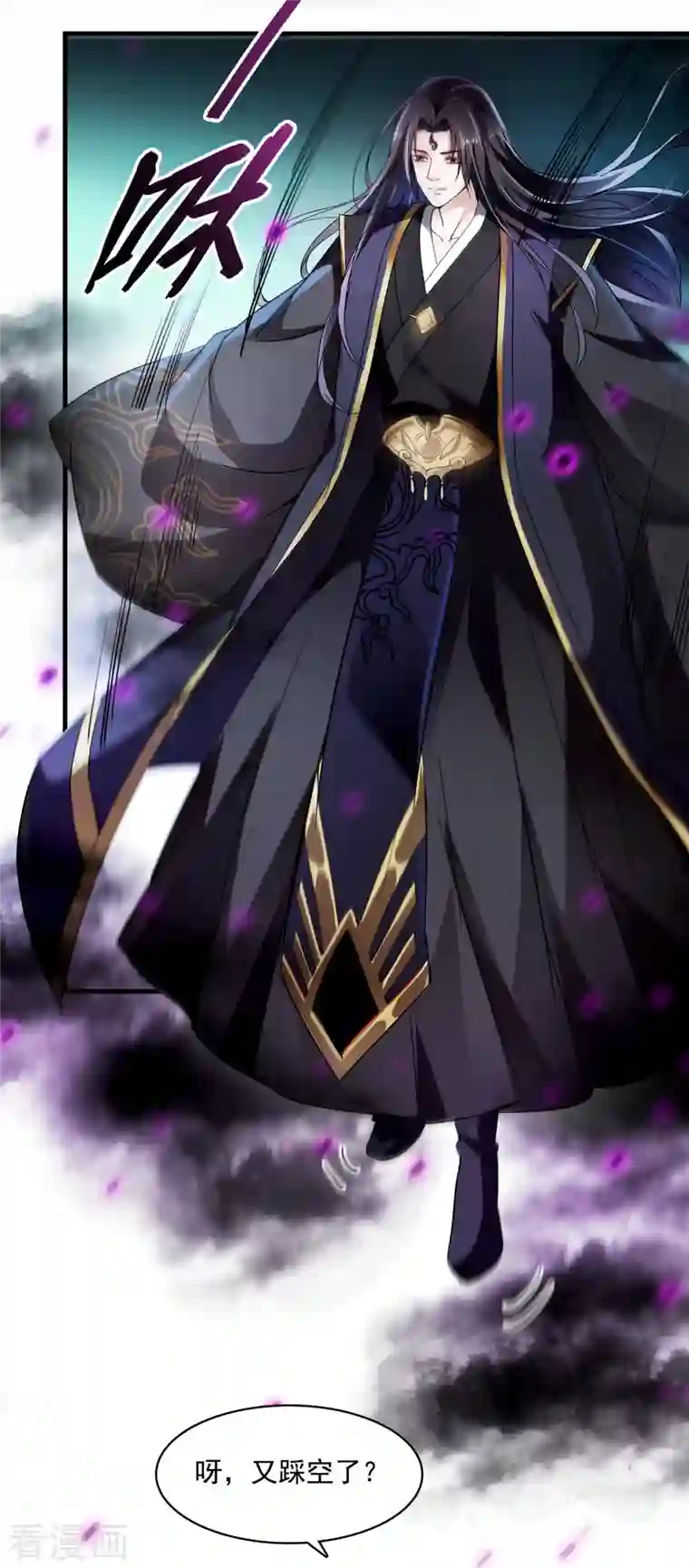 修真聊天群第348话 黑色的白尊者