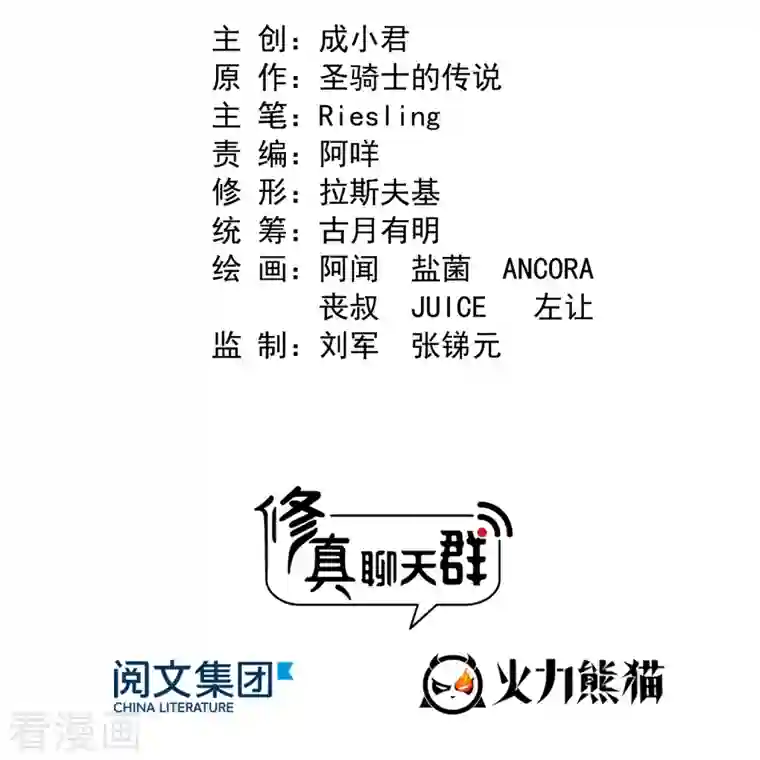 修真聊天群第349话 宋先生别秀了快倒地身亡