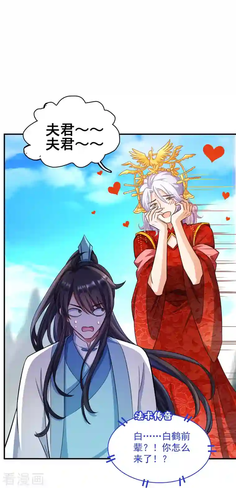 修真聊天群第349话 宋先生别秀了快倒地身亡