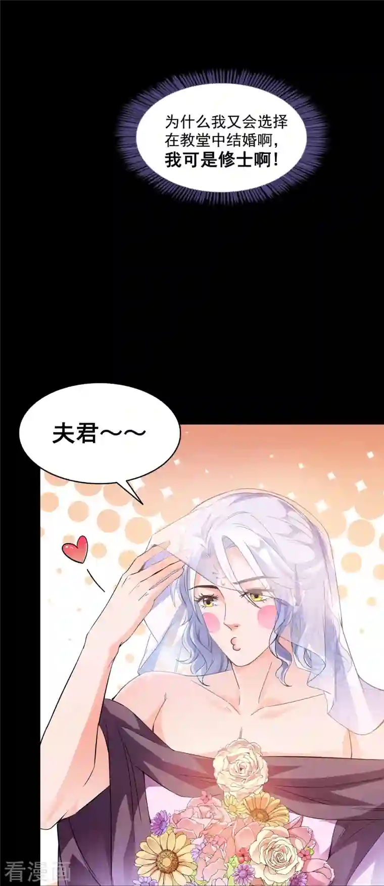 修真聊天群第349话 宋先生别秀了快倒地身亡