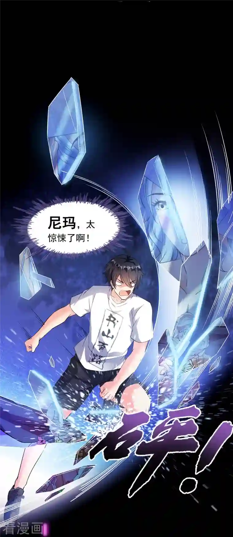 修真聊天群第349话 宋先生别秀了快倒地身亡