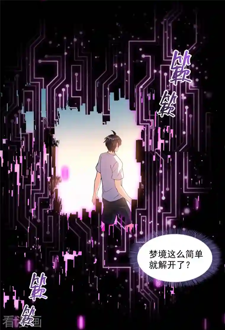 修真聊天群第349话 宋先生别秀了快倒地身亡