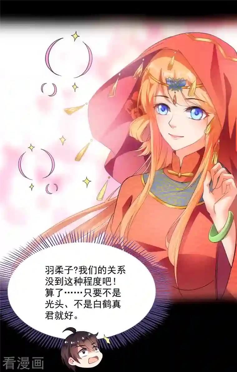 修真聊天群第349话 宋先生别秀了快倒地身亡