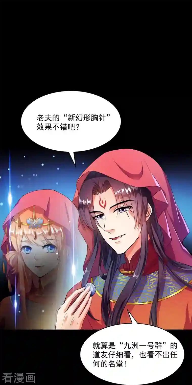 修真聊天群第349话 宋先生别秀了快倒地身亡