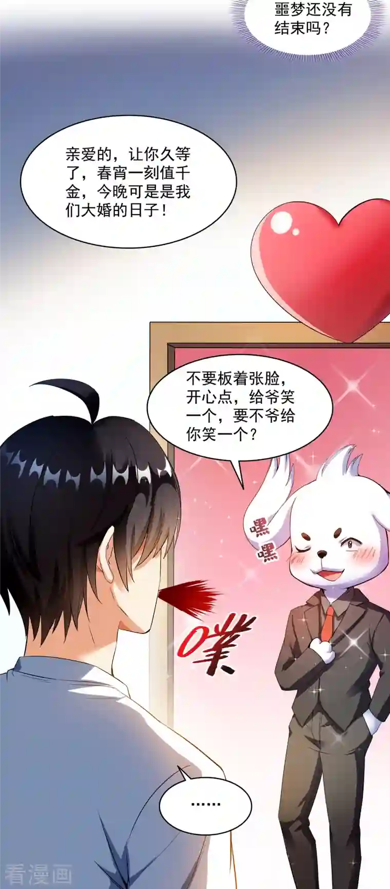 修真聊天群第349话 宋先生别秀了快倒地身亡