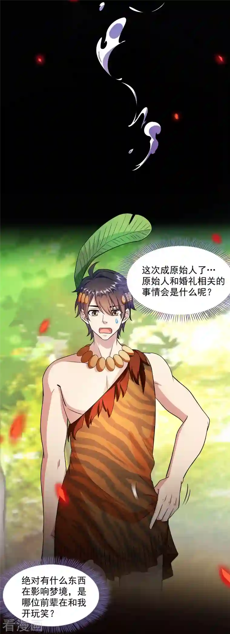 修真聊天群第349话 宋先生别秀了快倒地身亡