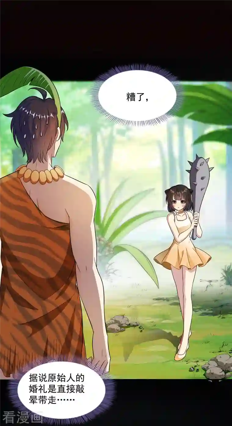 修真聊天群第349话 宋先生别秀了快倒地身亡