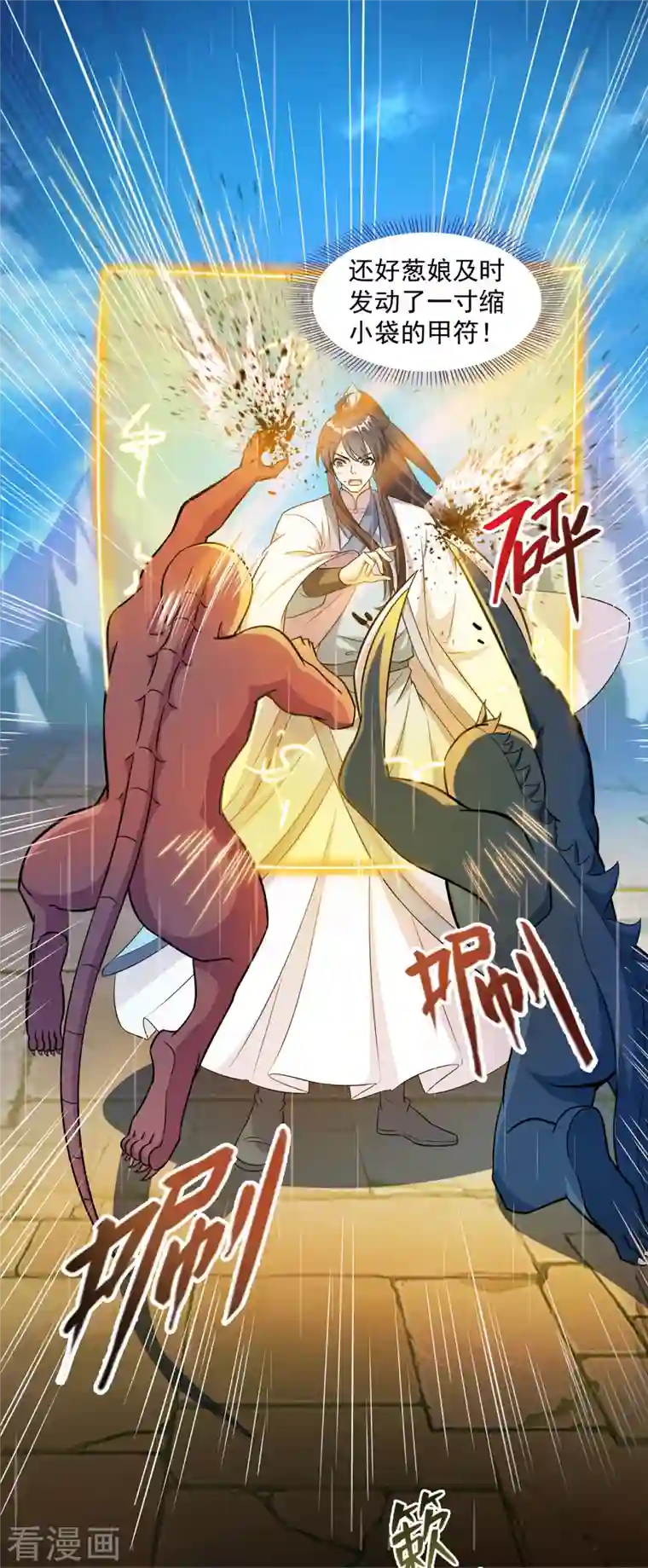 修真聊天群第349话 宋先生别秀了快倒地身亡