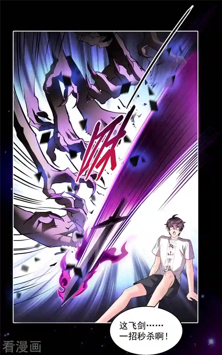 修真聊天群第349话 宋先生别秀了快倒地身亡