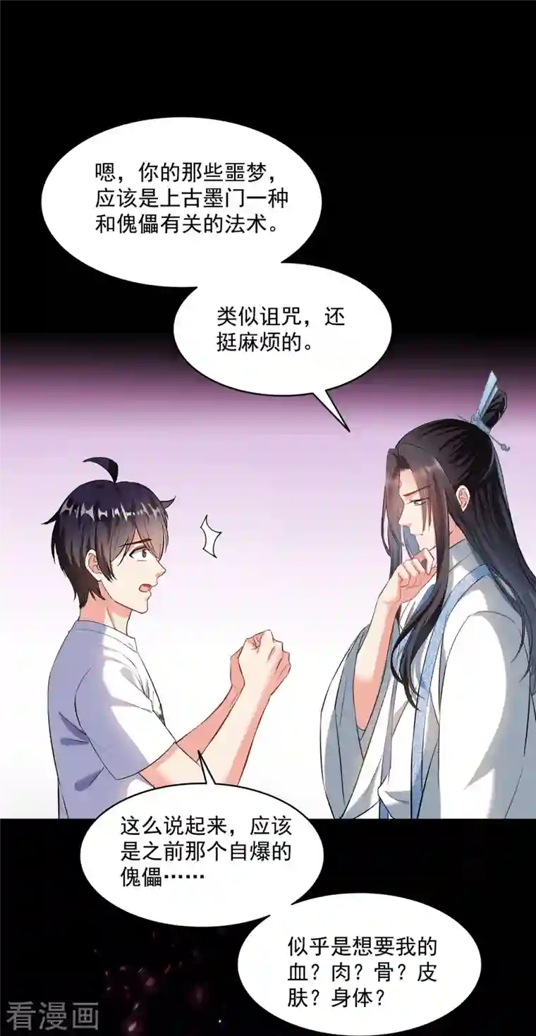 修真聊天群第349话 宋先生别秀了快倒地身亡