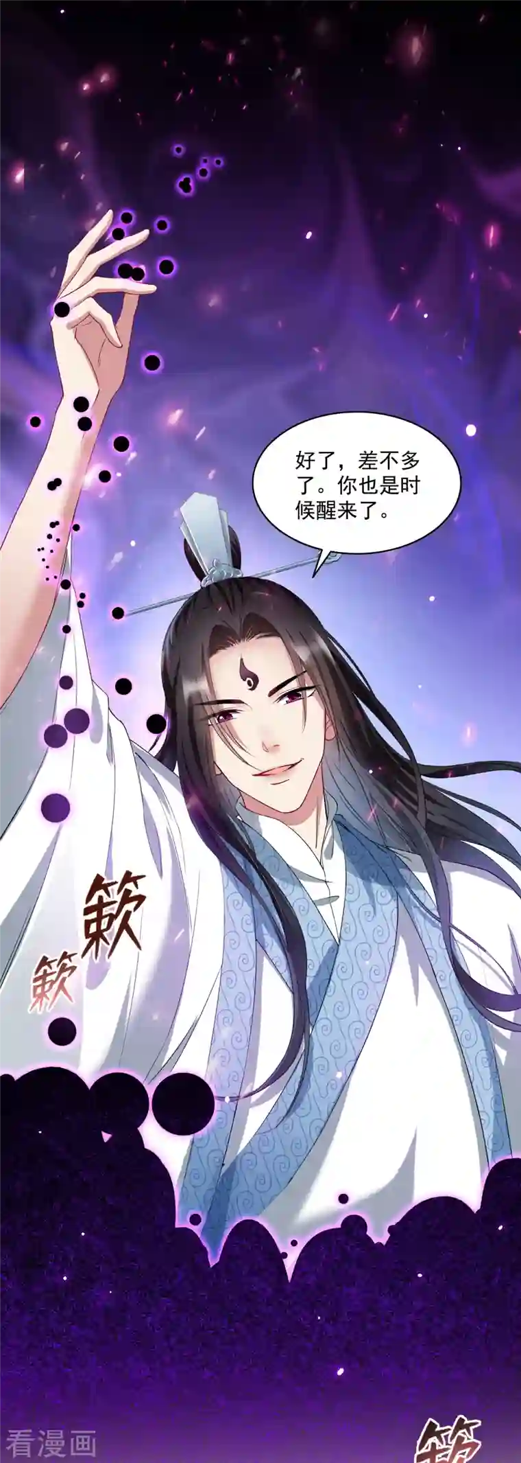 修真聊天群第349话 宋先生别秀了快倒地身亡