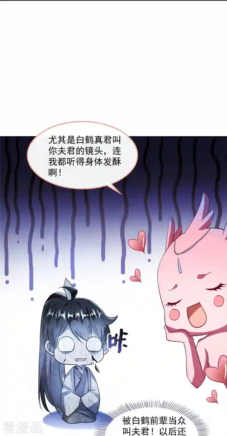 修真聊天群第349话 宋先生别秀了快倒地身亡