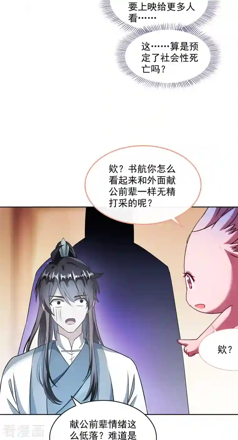 修真聊天群第349话 宋先生别秀了快倒地身亡