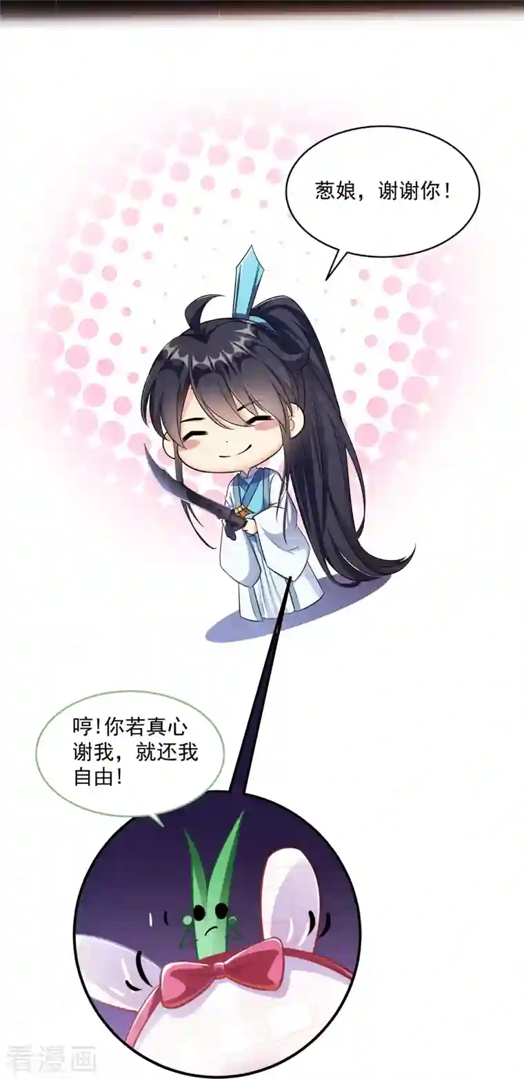 修真聊天群第349话 宋先生别秀了快倒地身亡