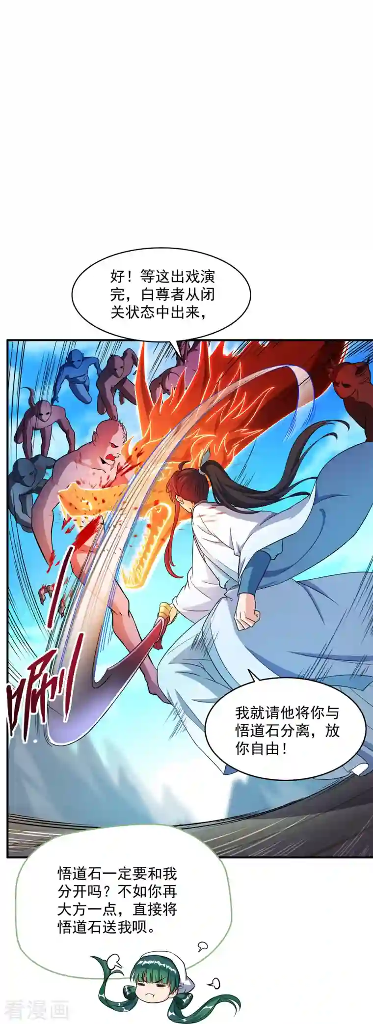 修真聊天群第349话 宋先生别秀了快倒地身亡