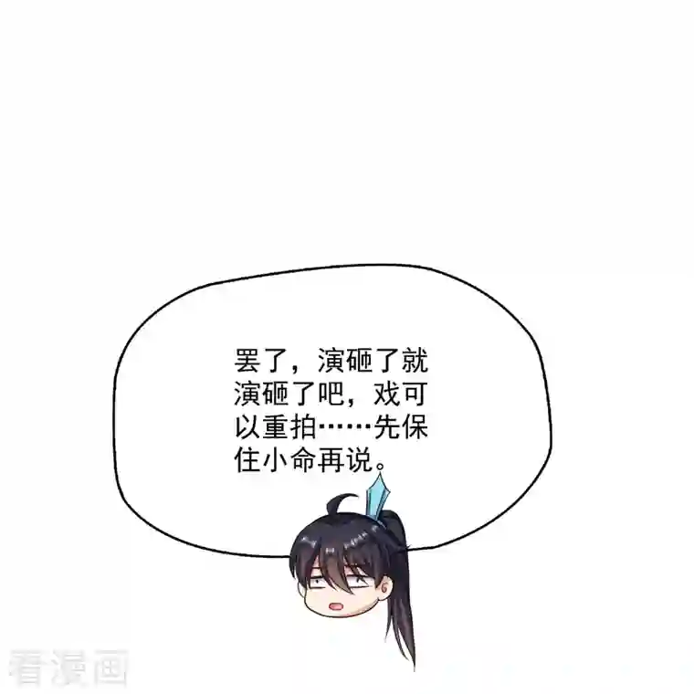 修真聊天群第349话 宋先生别秀了快倒地身亡