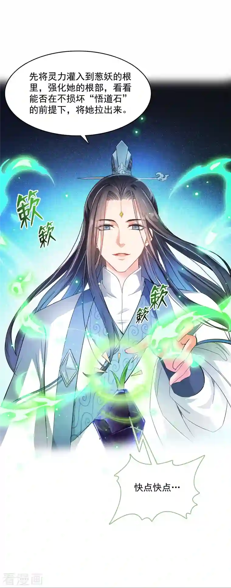 修真聊天群第350话 三浪前辈要火化！