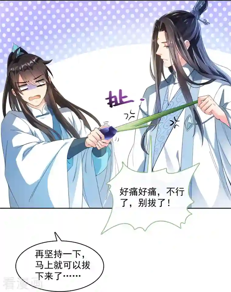 修真聊天群第350话 三浪前辈要火化！