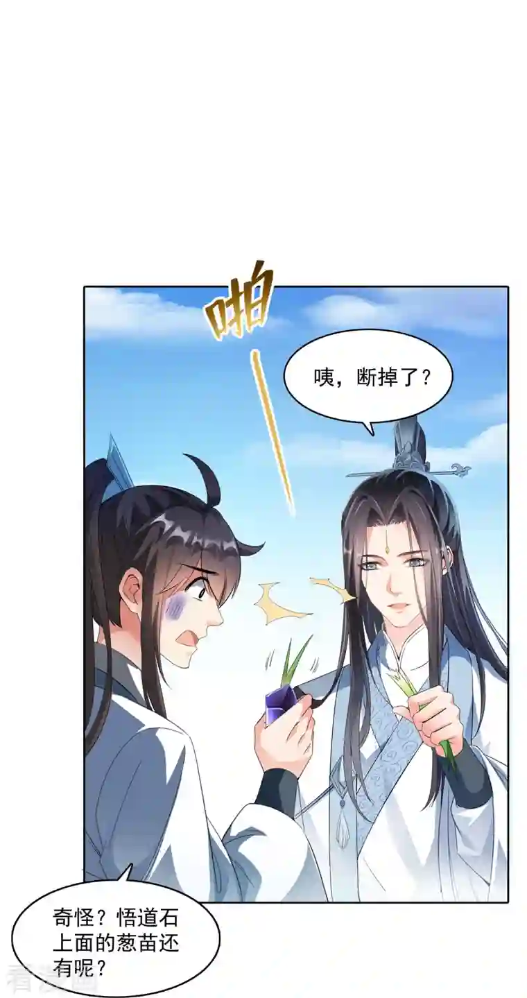 修真聊天群第350话 三浪前辈要火化！