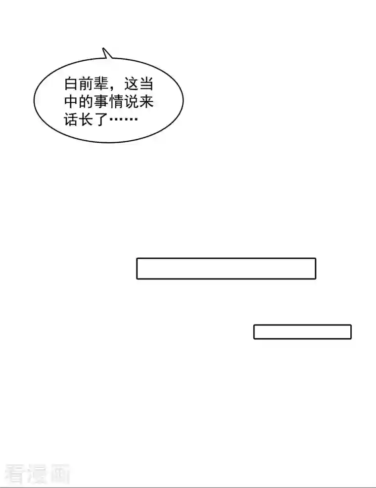 修真聊天群第350话 三浪前辈要火化！