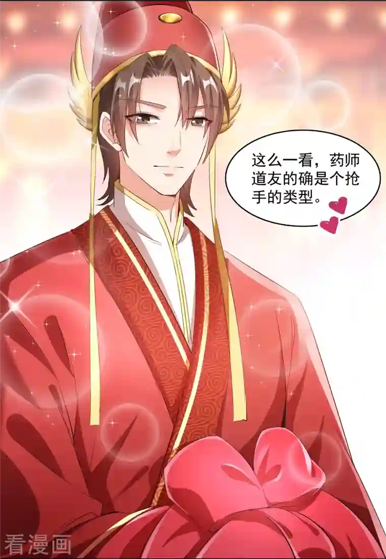 修真聊天群第350话 三浪前辈要火化！