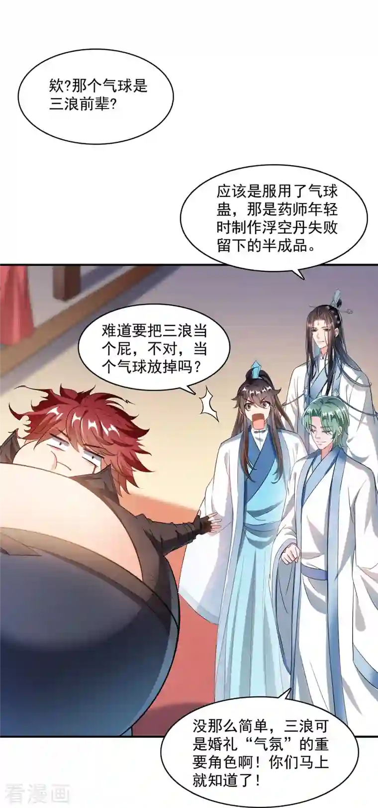 修真聊天群第350话 三浪前辈要火化！