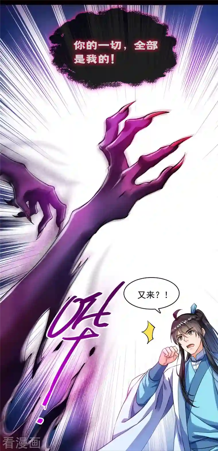 修真聊天群第350话 三浪前辈要火化！