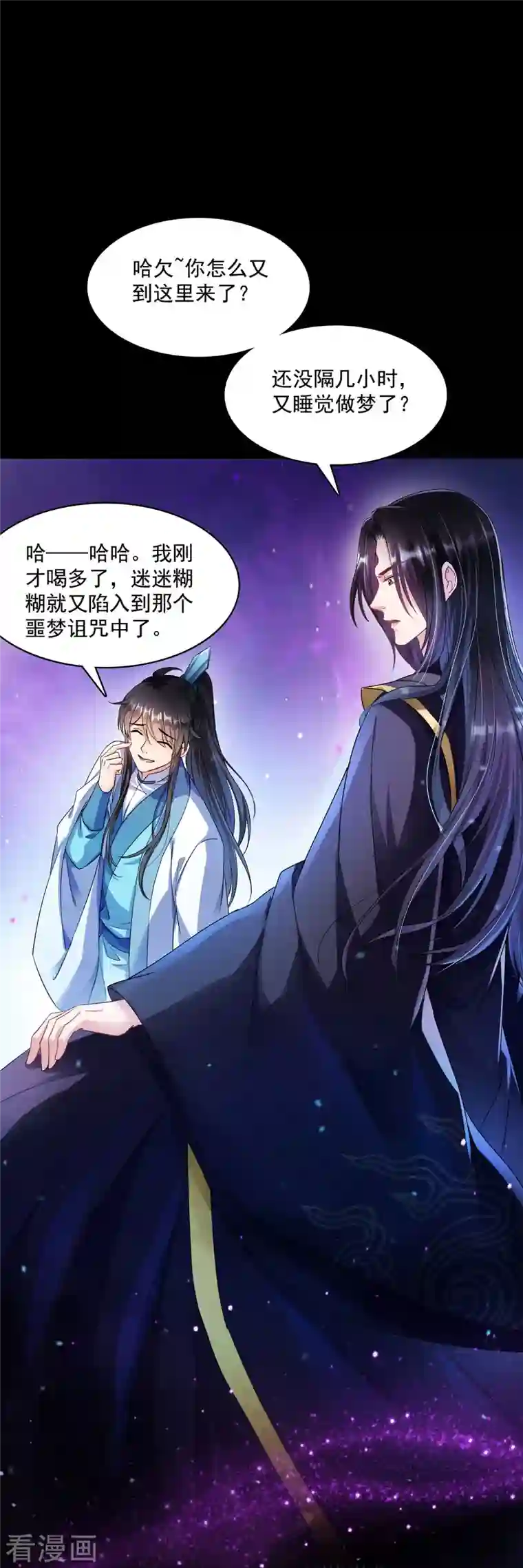 修真聊天群第350话 三浪前辈要火化！