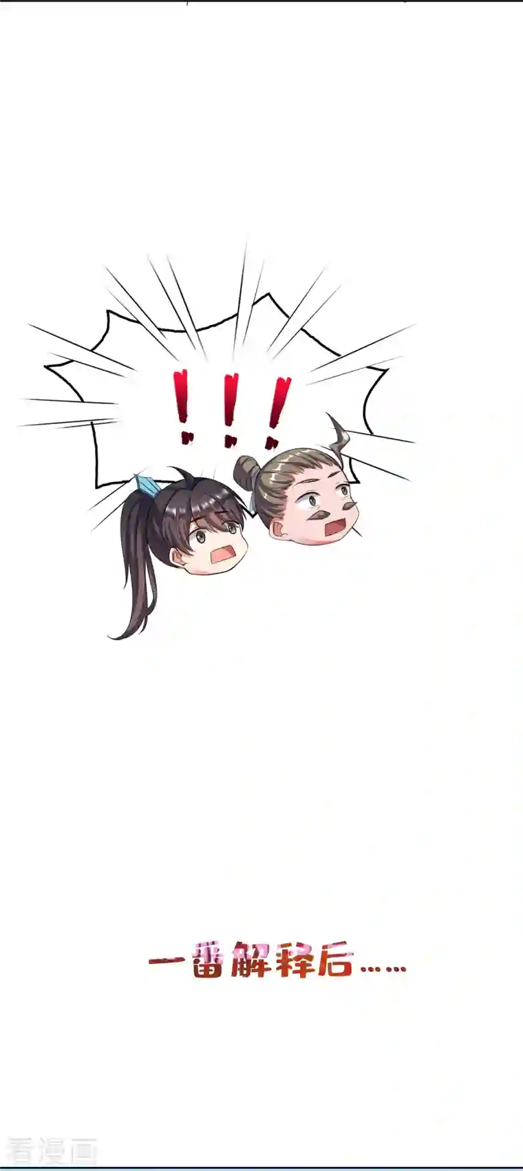 修真聊天群第350话 三浪前辈要火化！