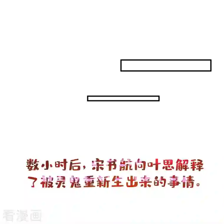 修真聊天群第351话 白前辈，我昨天梦到了“哔哔哔”~