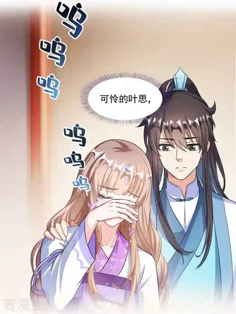 修真聊天群第351话 白前辈，我昨天梦到了“哔哔哔”~