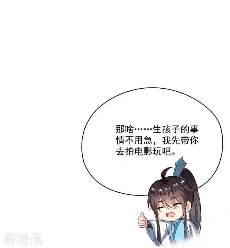 修真聊天群第351话 白前辈，我昨天梦到了“哔哔哔”~