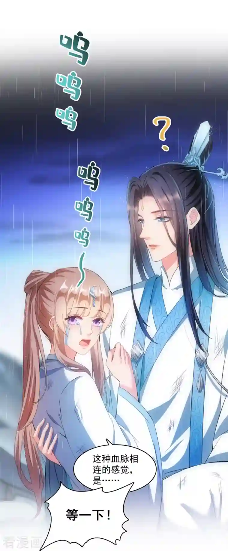 修真聊天群第351话 白前辈，我昨天梦到了“哔哔哔”~