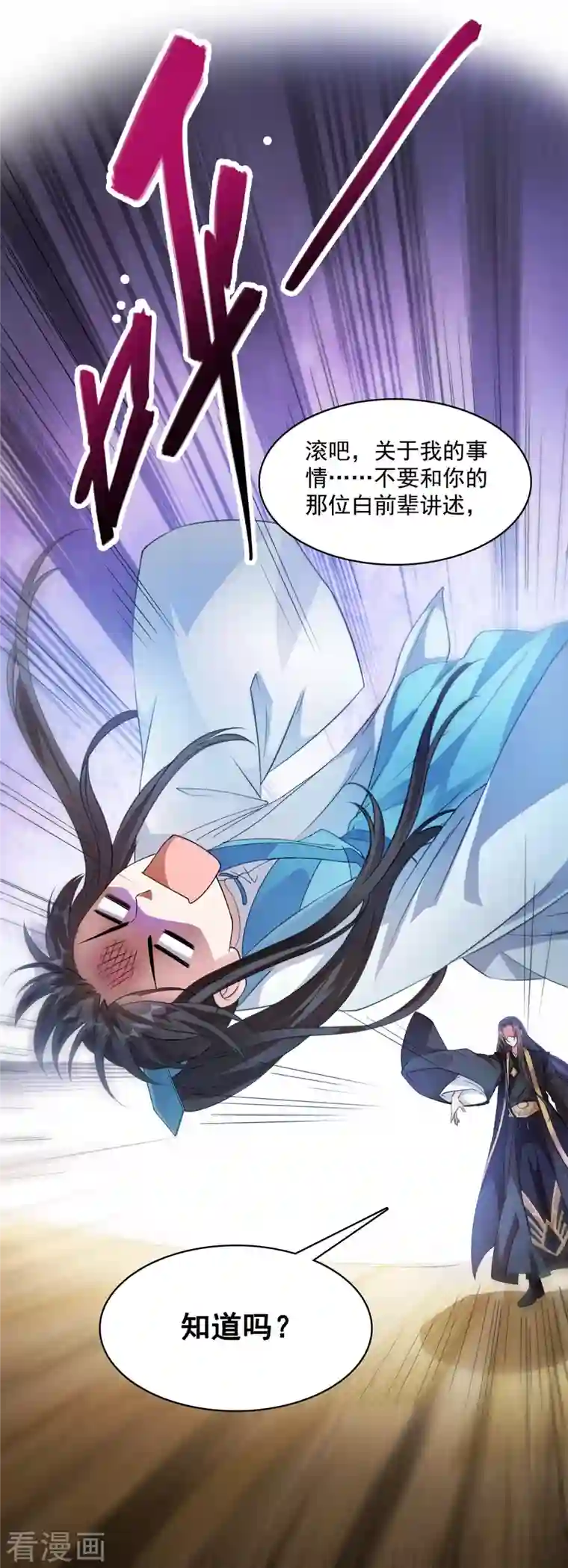 修真聊天群第351话 白前辈，我昨天梦到了“哔哔哔”~