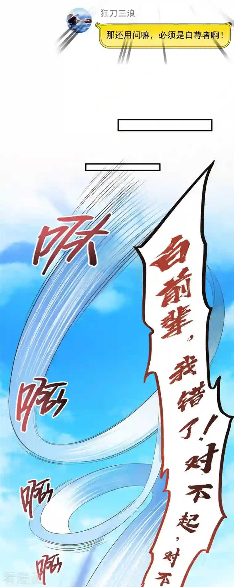 修真聊天群第352话 九州结茧群